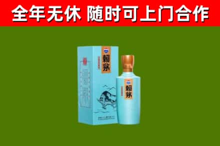 灵山烟酒回收纪念赖茅.jpg
