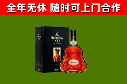 灵山烟酒回收轩尼诗XO.jpg