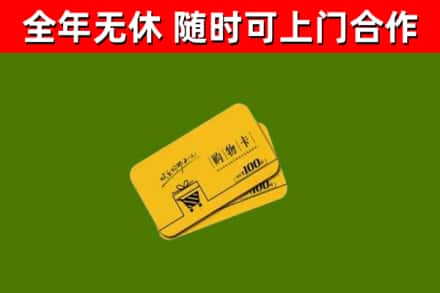 灵山烟酒回收购物卡.jpg